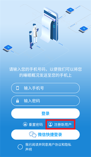 眠云sara软件