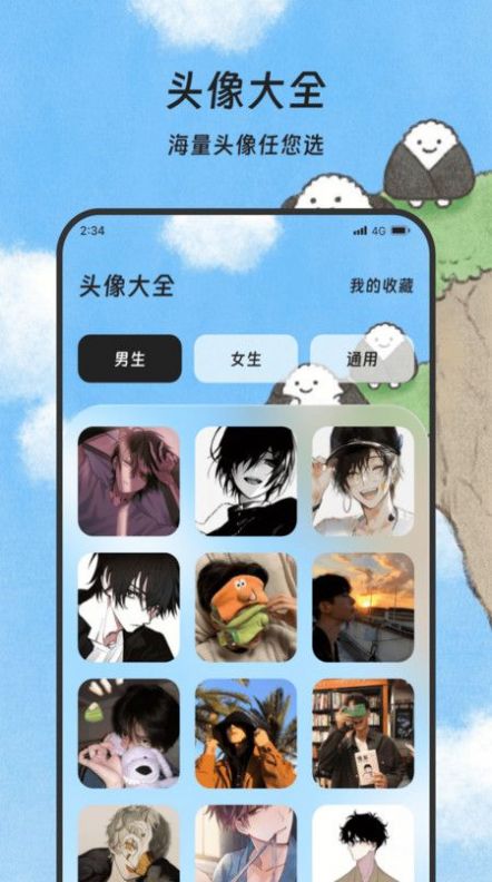 煜龙手机清理 v1.0.0
