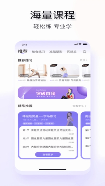 YUREN瑜伽app软件截图4