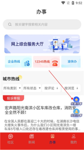 掌新南岸app8