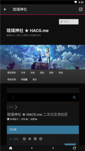 琉璃神社(无修改动漫)