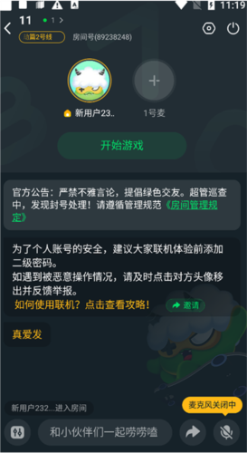 870游戏乐园图片7