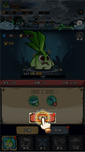 植物历险记游戏截图5