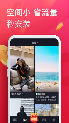 抖音极速版2024最新版本