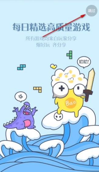 好游快爆手機版
