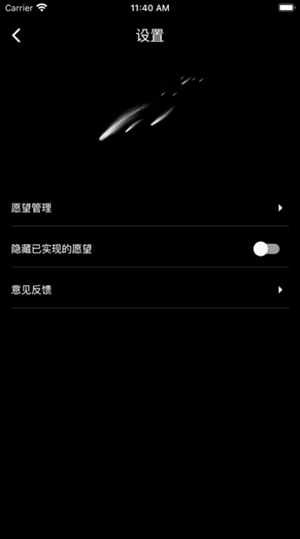 流星TV最新版截图