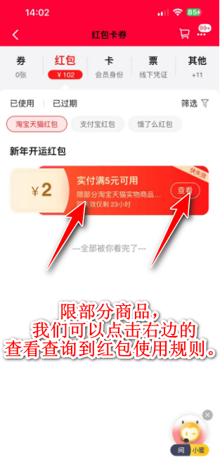 手机天猫app官方