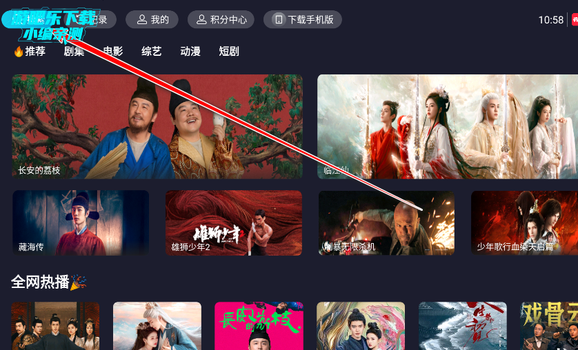 橘汁TV安装包免费版