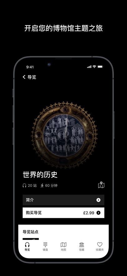 BritishMuseum v1.5.7