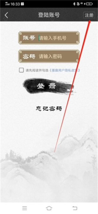 墨趣书法