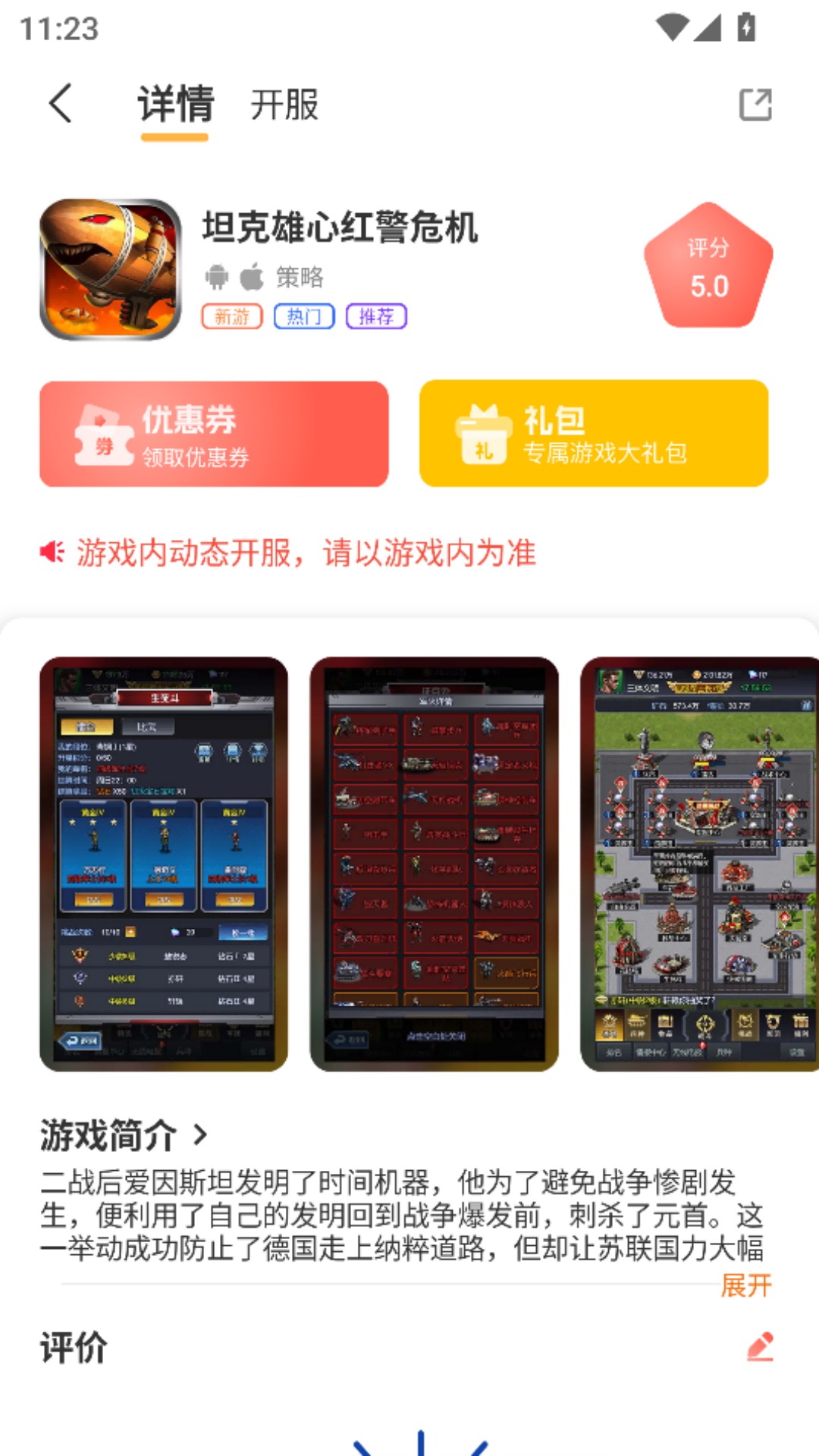 9万里盒子 v3.0.25422安卓版下载
