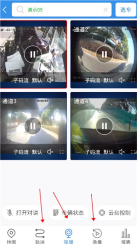 云查车app图片12