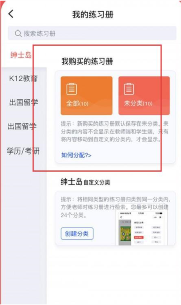 进名校app4