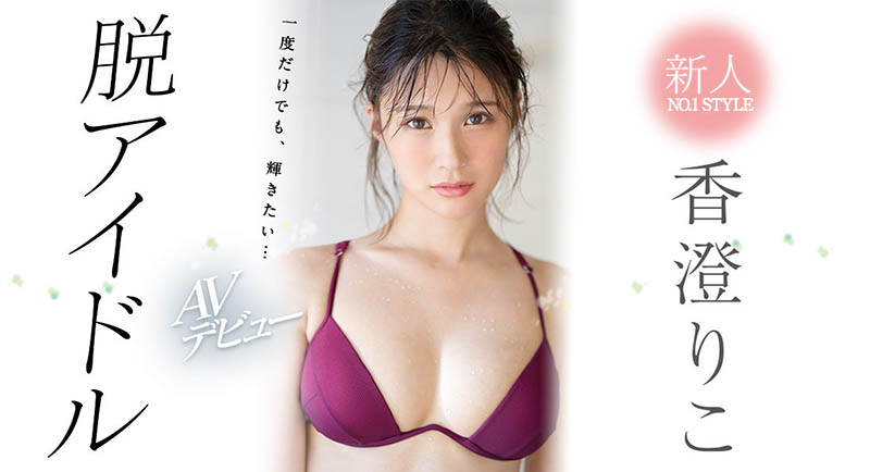 HMN-538,永野莉子(Nagano-Riko)最新作品2024/03/26发布！