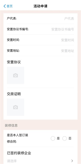 综合装修补贴申领指南配图4