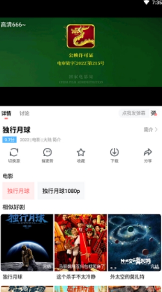 风信影视电视版截图3