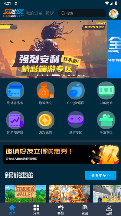转外服app