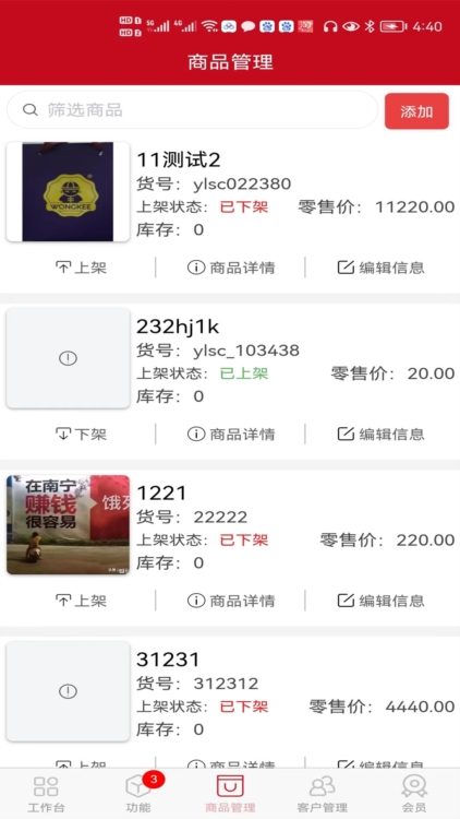 应用特色配图1