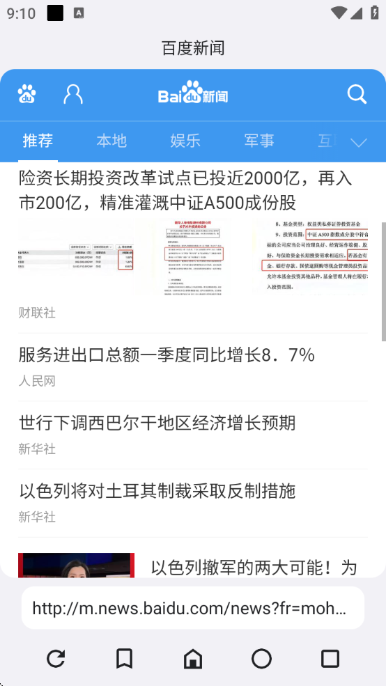 ROAM浏览器最新版本下载