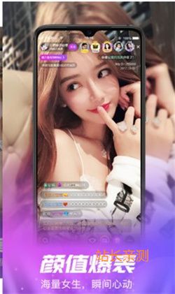 迷人直播2022 V6.2.5最新版截圖1