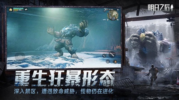 明日之后豌豆荚下载