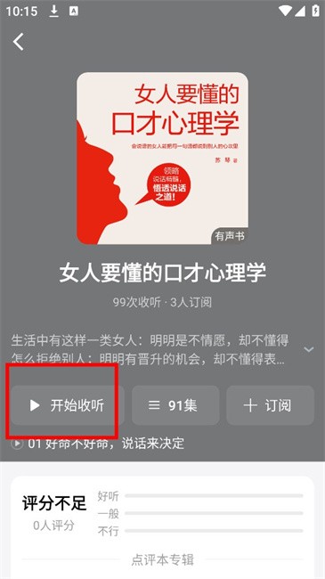 甘草好聽2025最新版