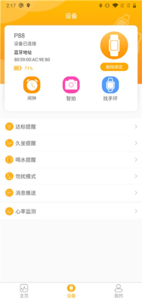 QRunningӦv1.3.2