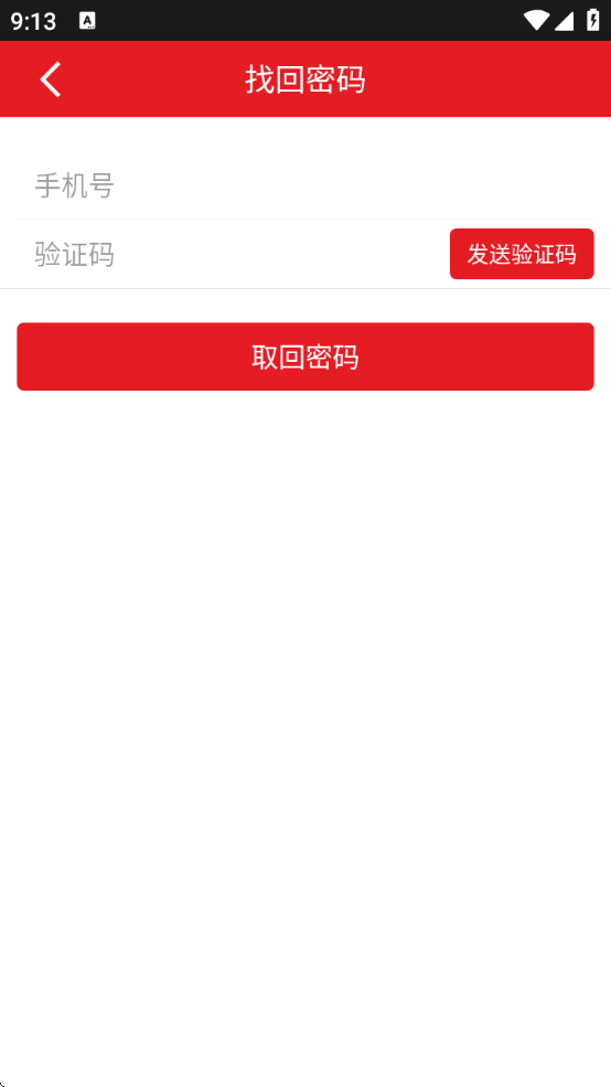 平安是福西安铁路局工会职工之家下载