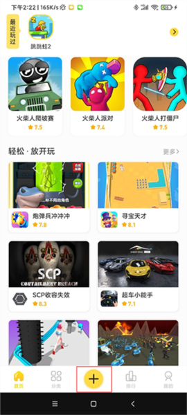 闪玩助手图片12