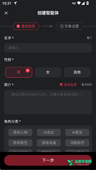 智能恋人免费版