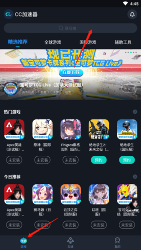 cc加速器如何搜索