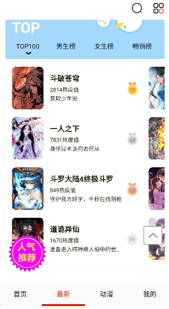 喵御宅漫画免费下载2026