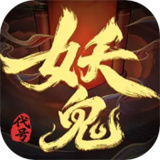 代号妖鬼下载 v0.1.0.731272