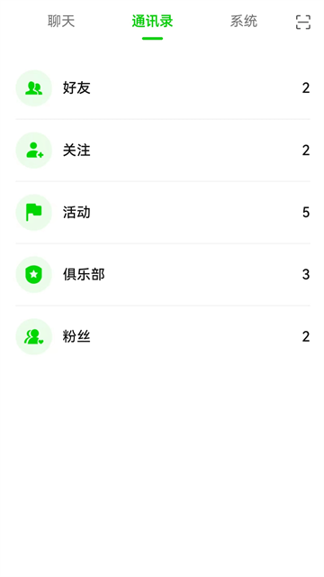 牵信app手机版v1.0.3
