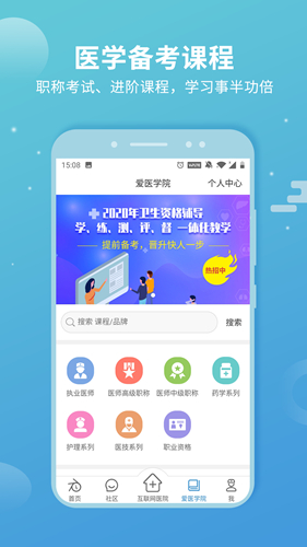 诊疗助手app v10.2.0