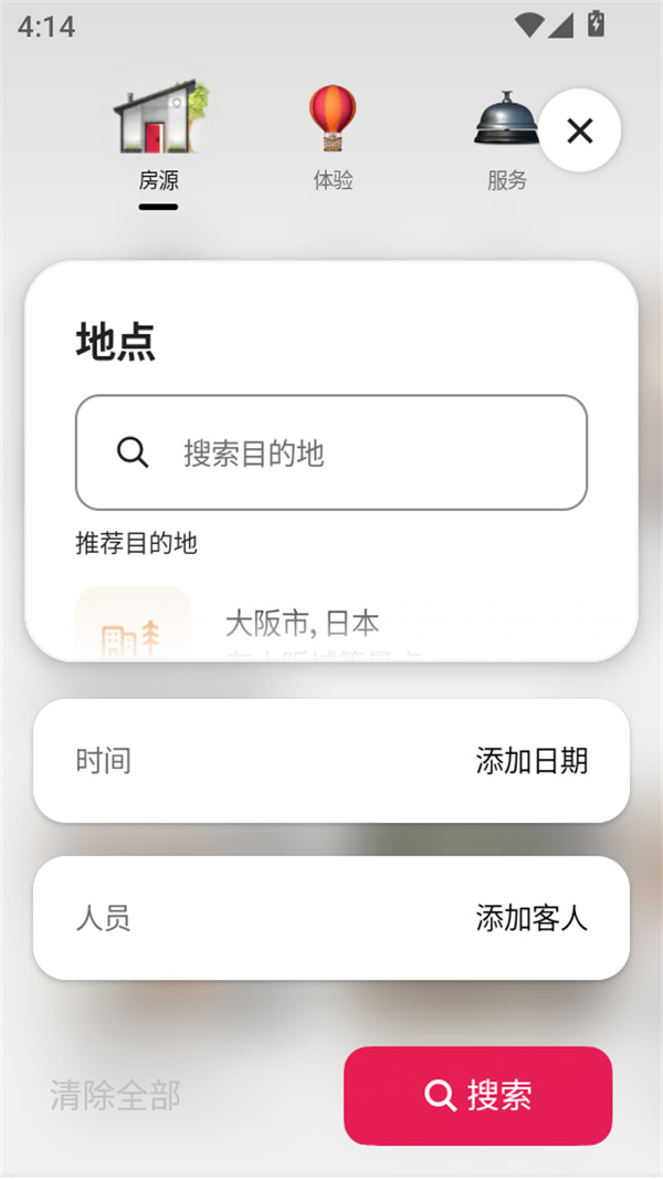 使用教程截图1