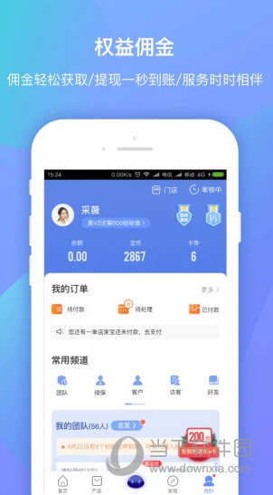 创保网APP下载