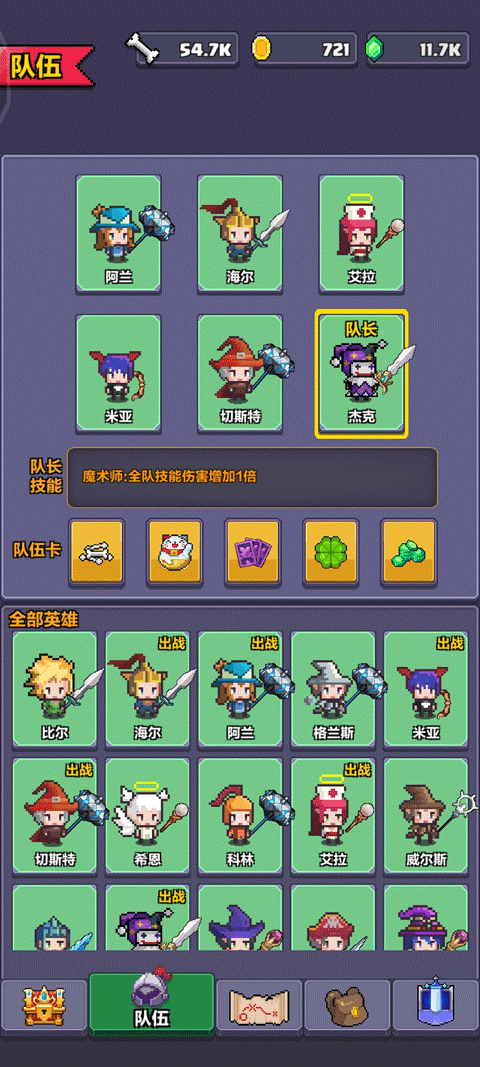 像素英雄探险