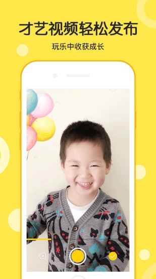 酷娃APP V0.1安卓版截圖1