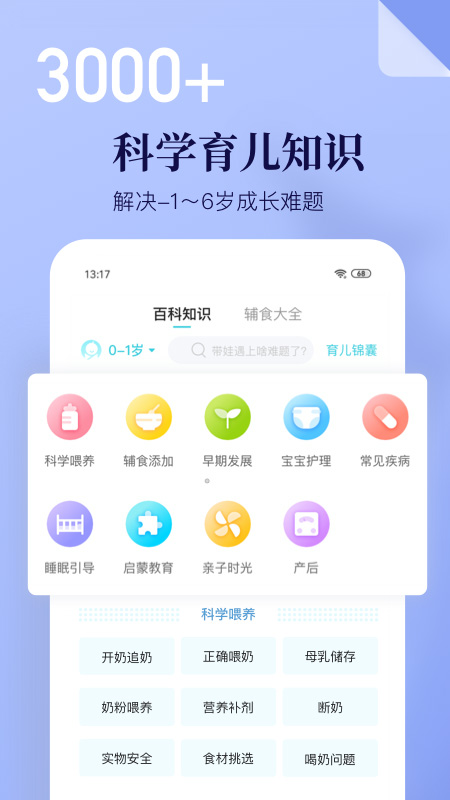 年糕妈妈 v7.0.0