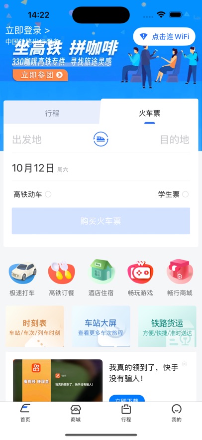 Ѷϸʱ̱appװv4.0.6 ֻ