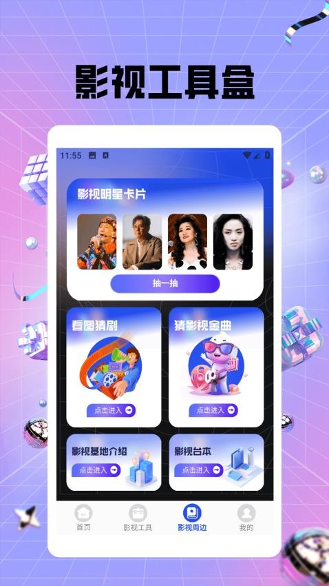 蜜语免费播放器app v1.2