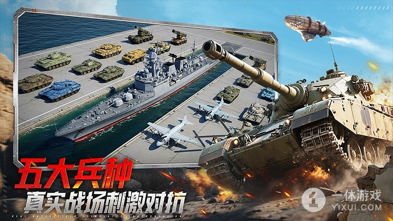 坦克前线截图3