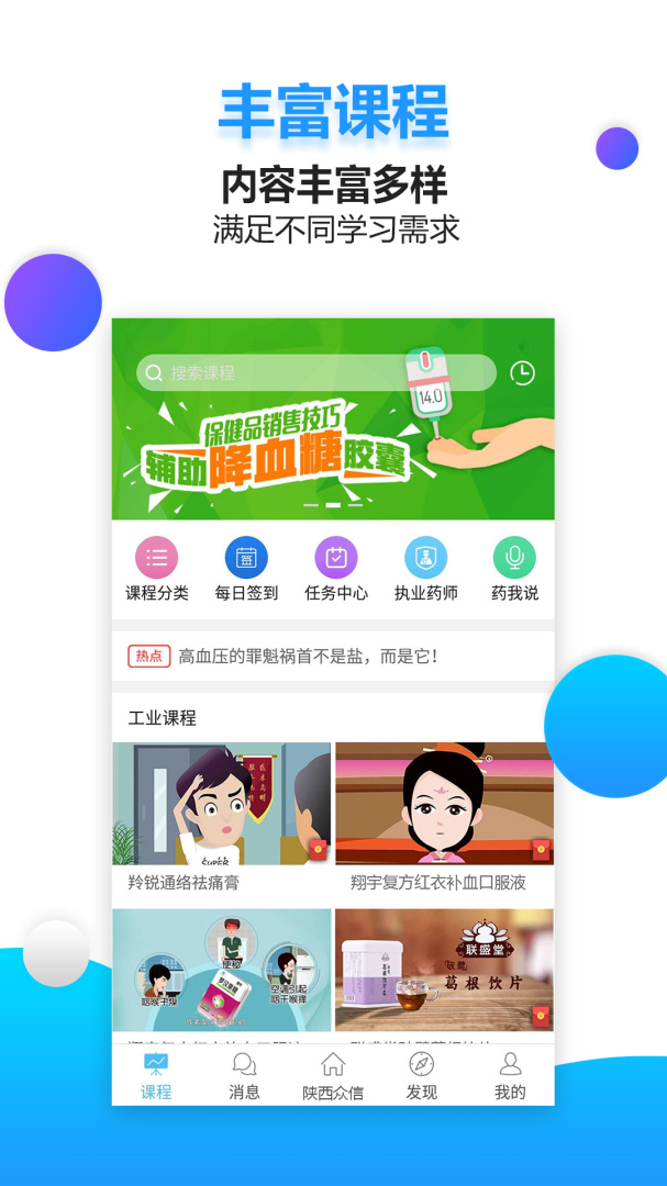 药视通 v5.8.1.1