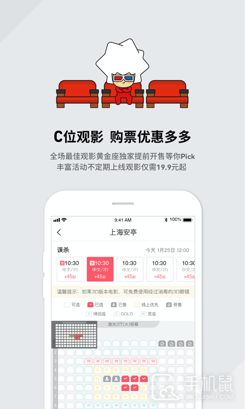 CGV电影购票 v4.2.28