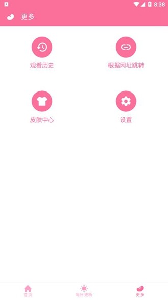 秒播动漫截图1