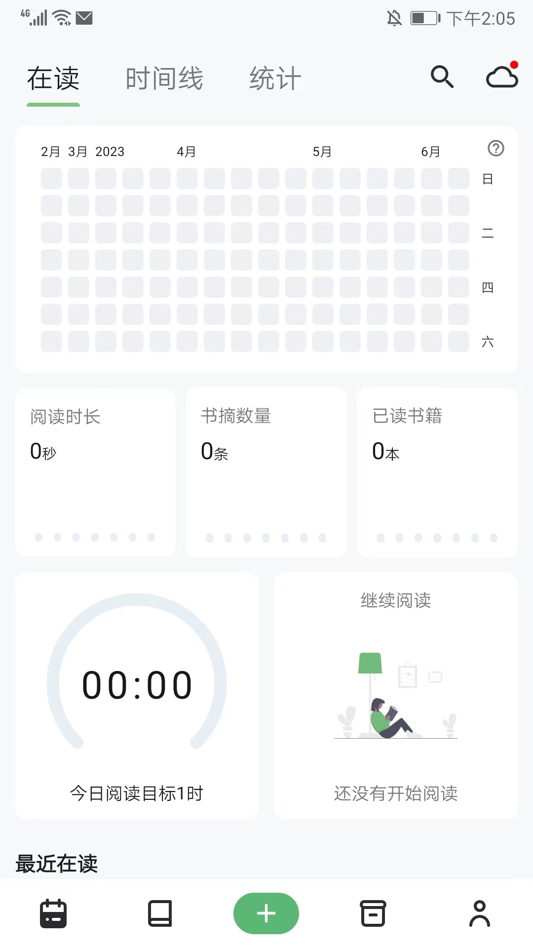 纸间书摘手机版