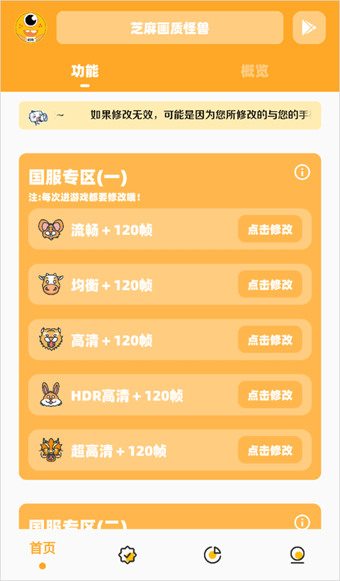 派大星画质怪兽2025