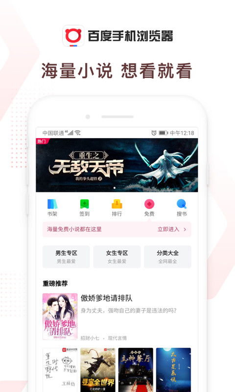 百度浏览器app下载安卓版