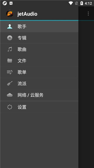 jetaudio软件 v12.3.1